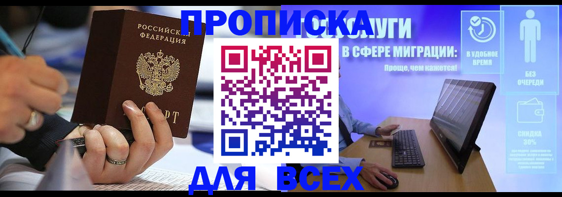 временная регистрация поиск в Полысаево