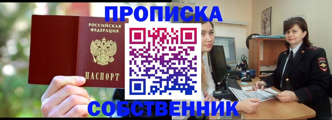 прописка иностранных граждан в Полысаево
