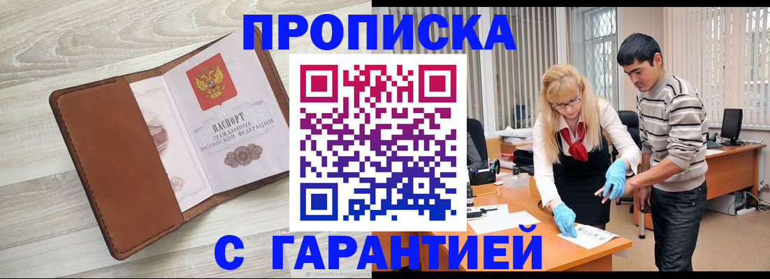 миграционный учет в Полысаево