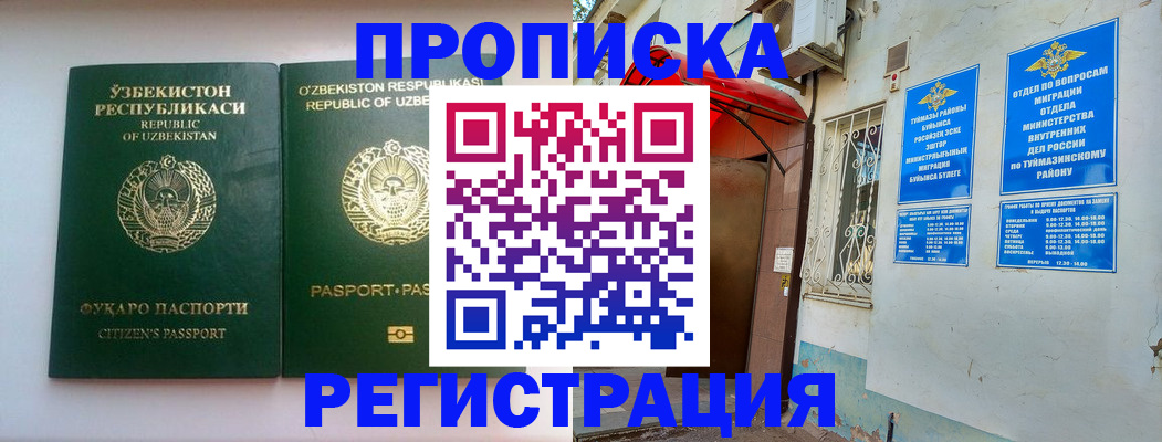 где прописаться в Полысаево