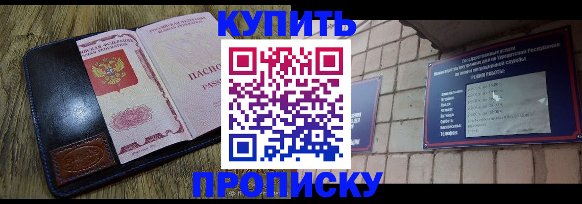 временная регистрация надежно в Полысаево